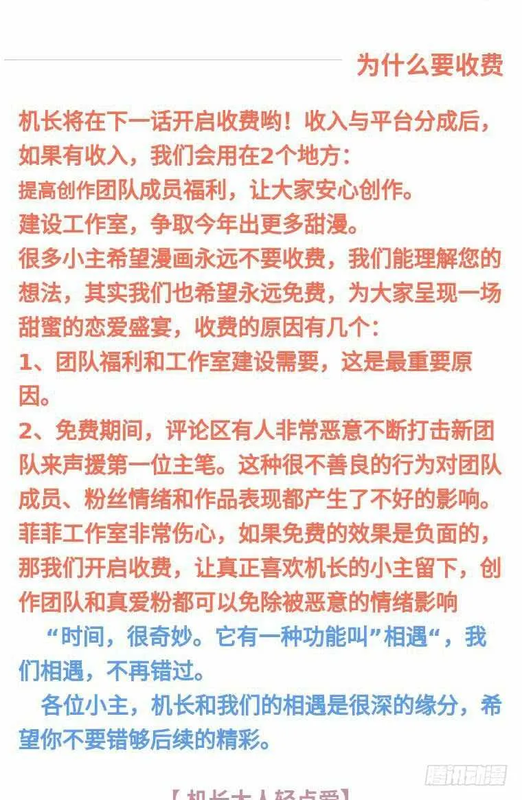 第31话 炸弹也是一种情趣啊 第4页