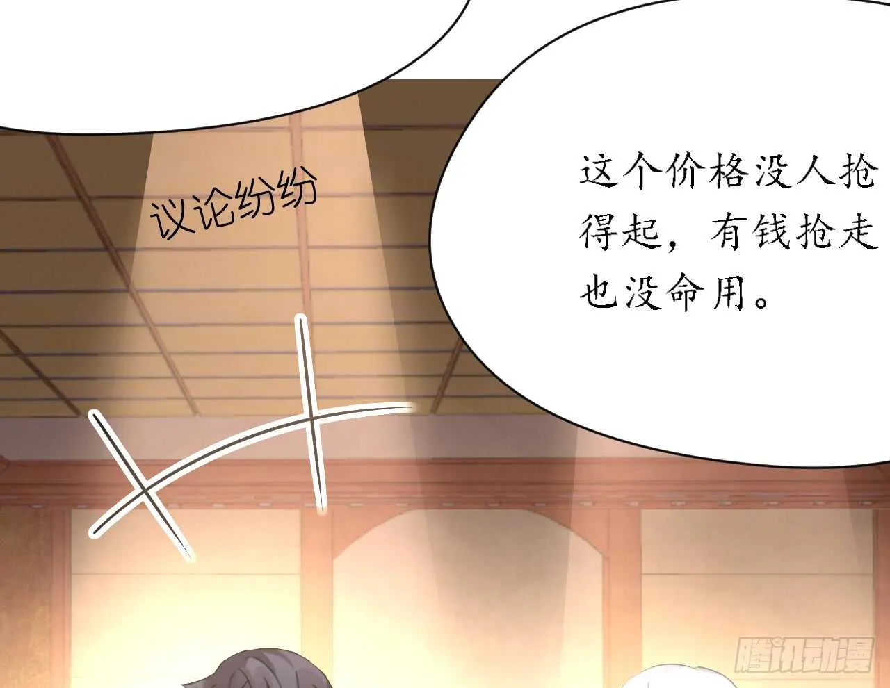 第32话 菲菲心软救渣女 第23页