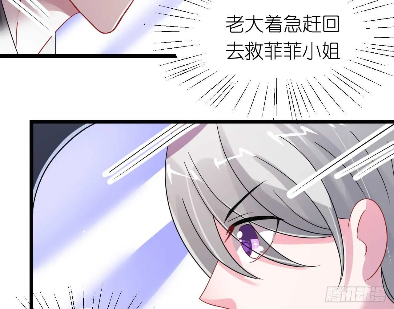 第32话 菲菲心软救渣女 第41页
