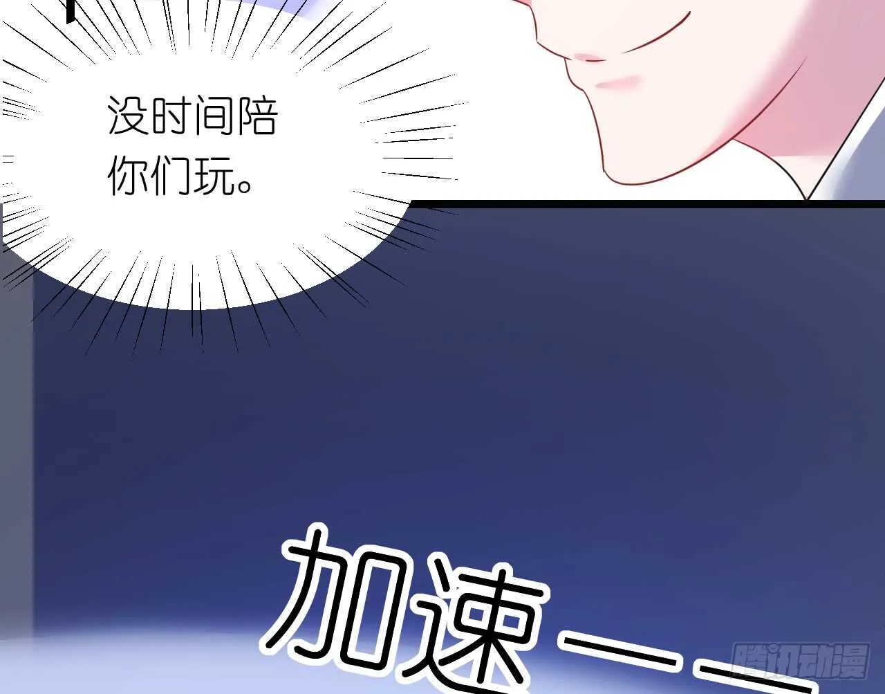 第32话 菲菲心软救渣女 第42页