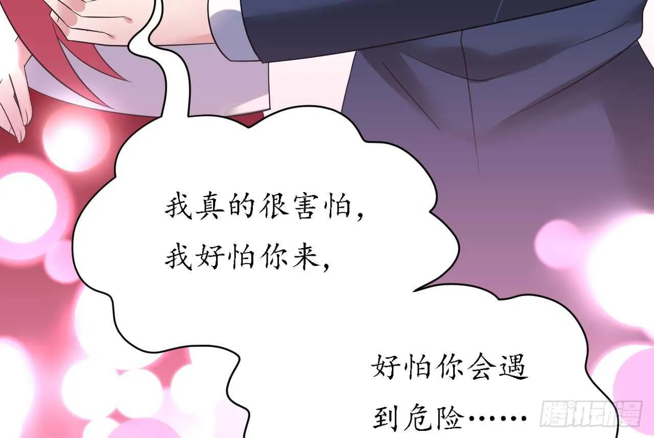 第34话 菲菲身陷离间计 第10页