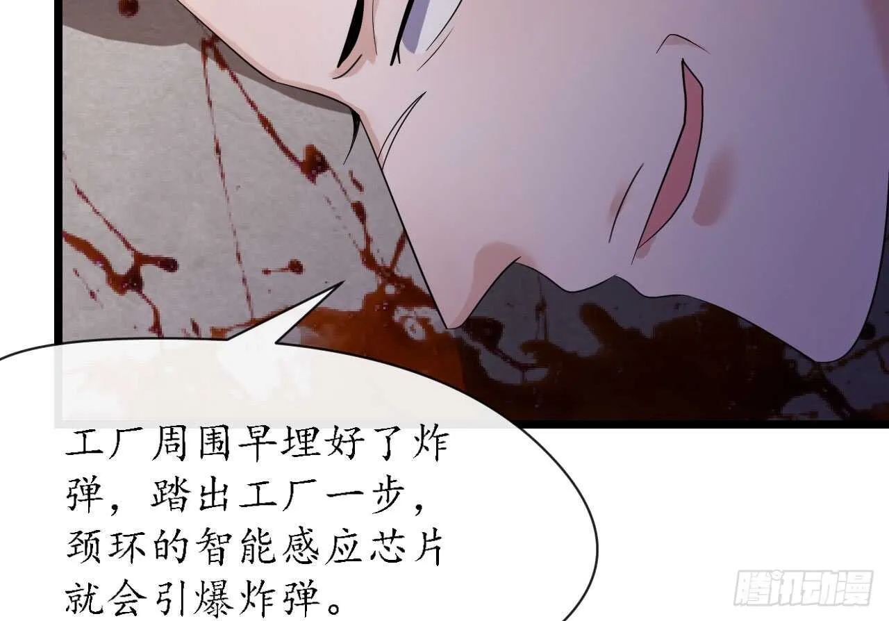 第34话 菲菲身陷离间计 第35页