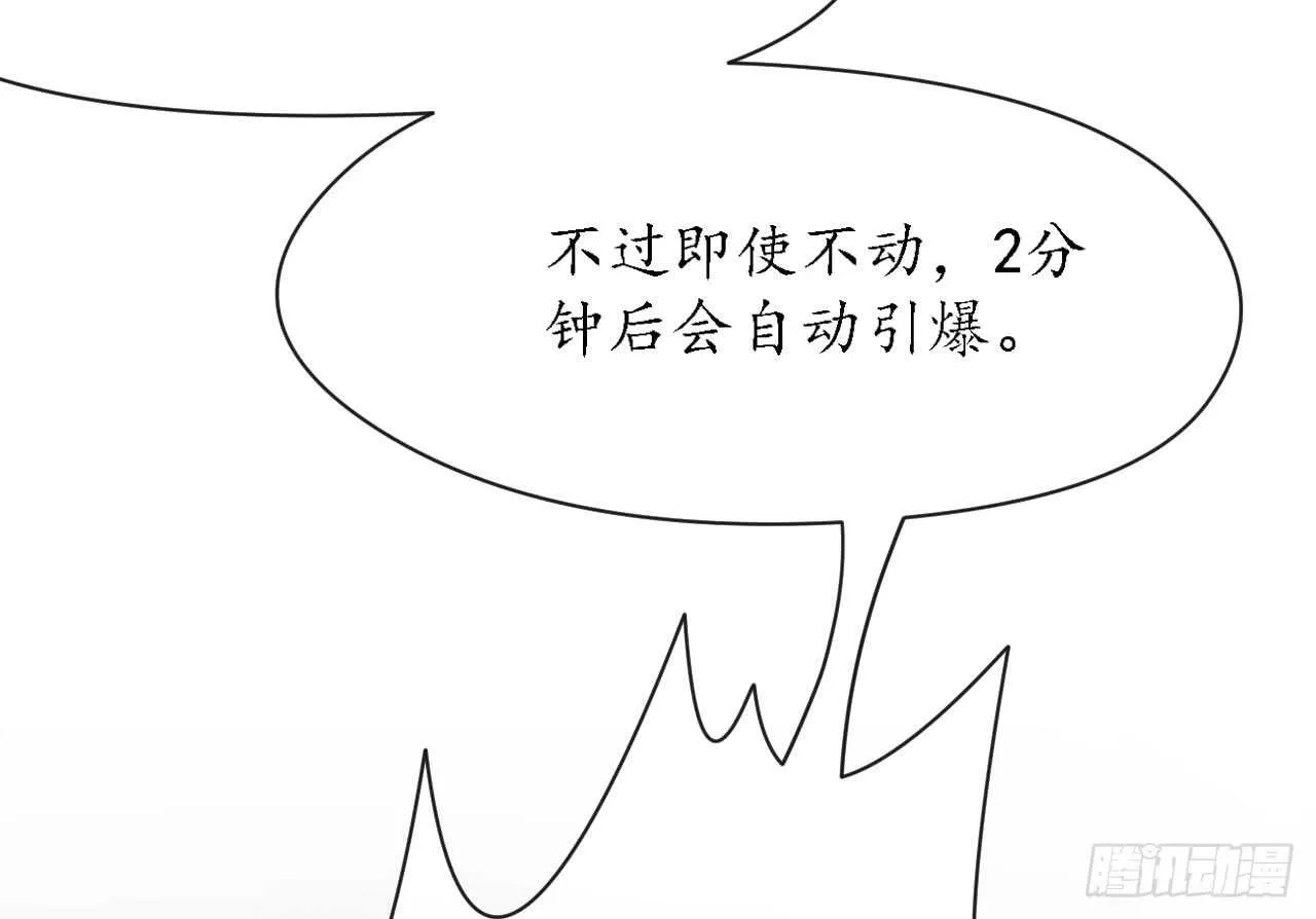 第34话 菲菲身陷离间计 第36页