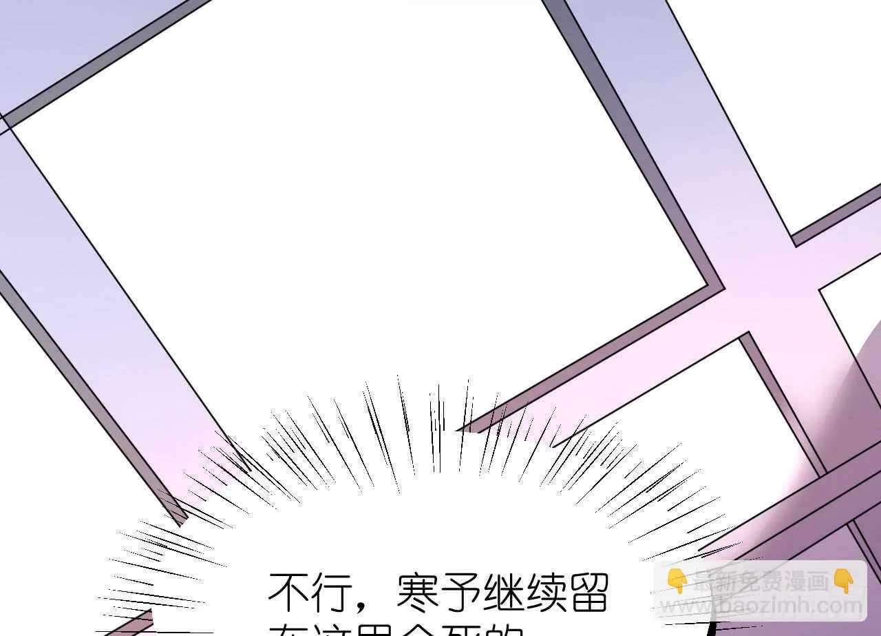 第34话 菲菲身陷离间计 第42页