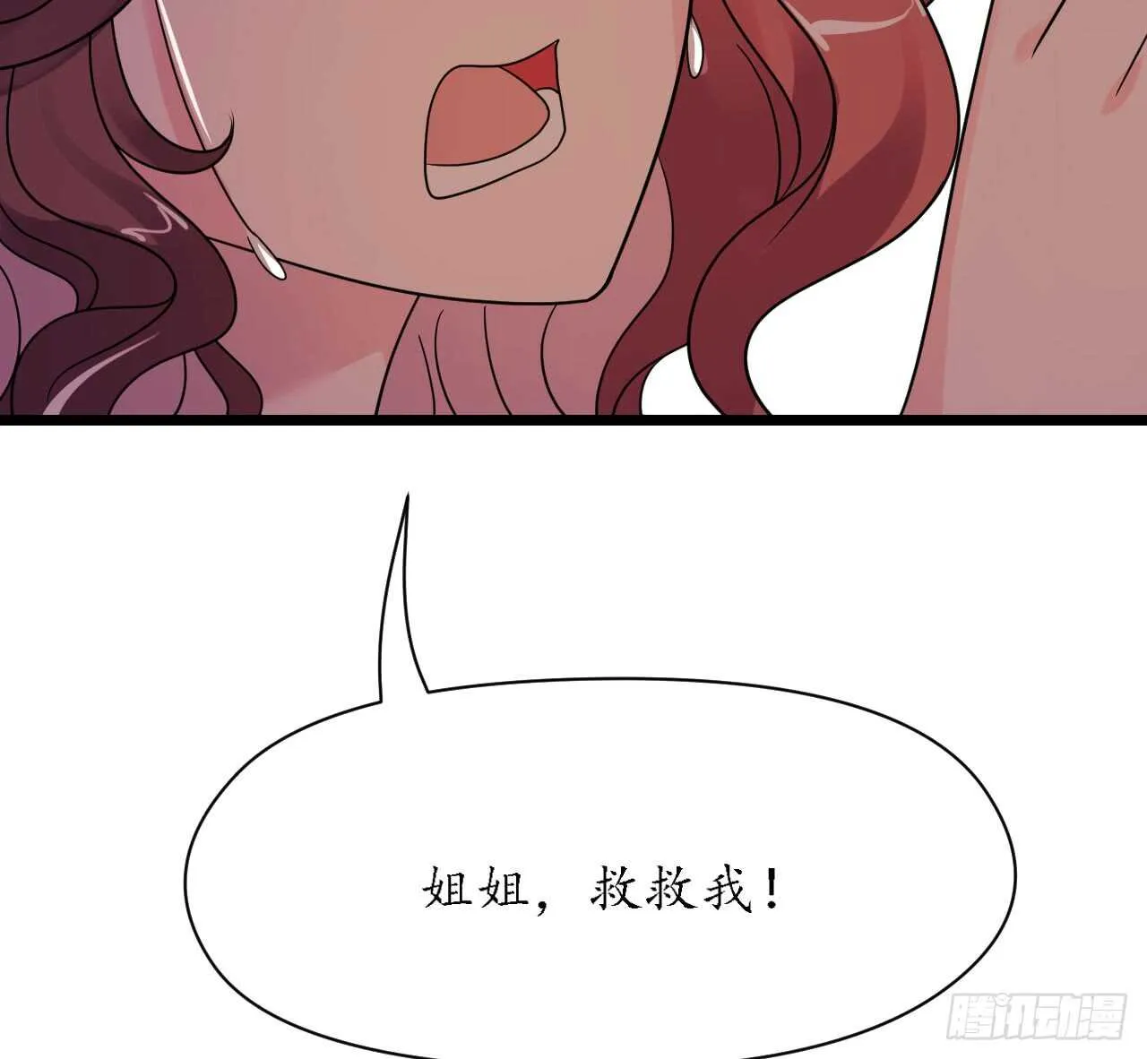 第35话 如何抉择 第53页