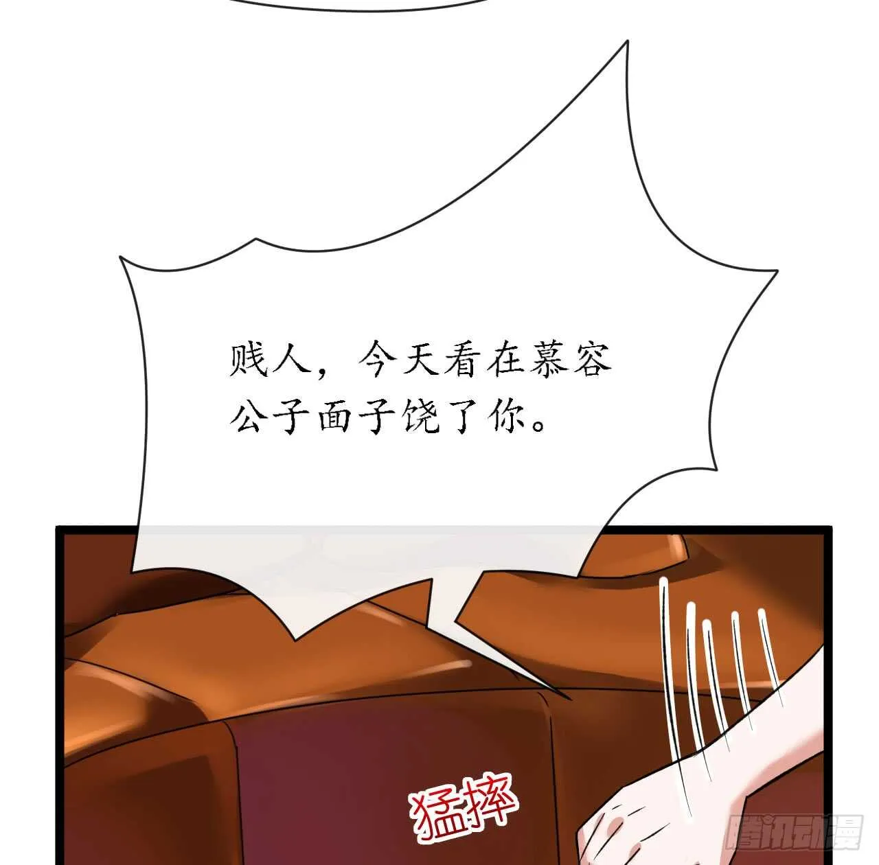 第35话 如何抉择 第77页