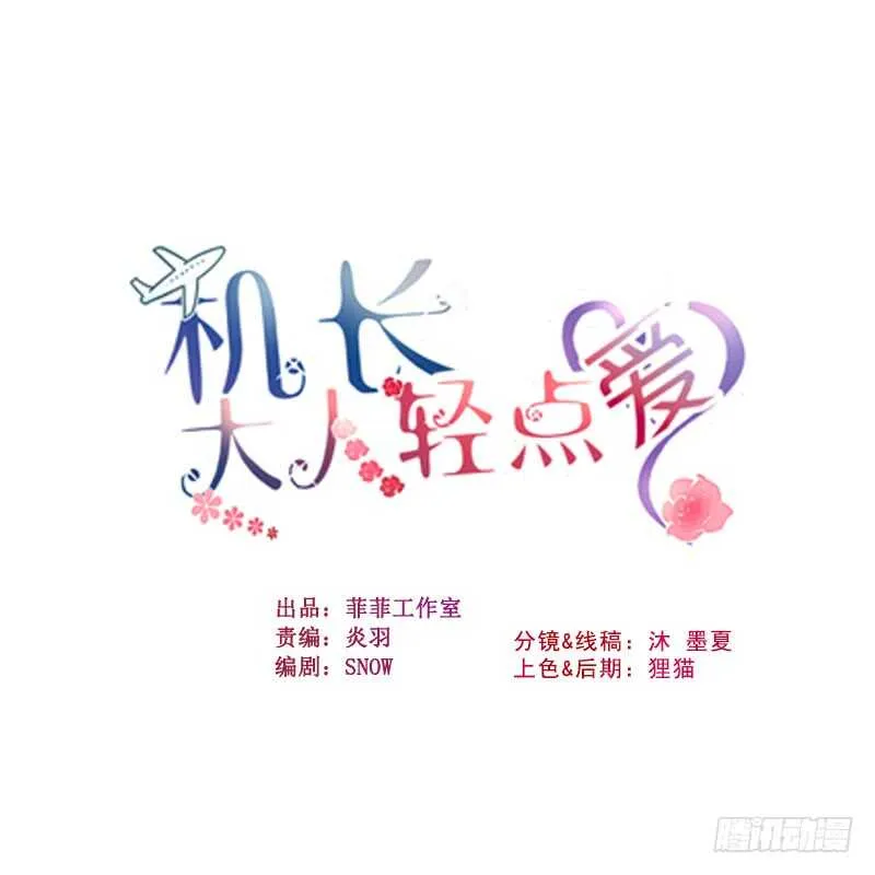 第37话 将计就计 第1页
