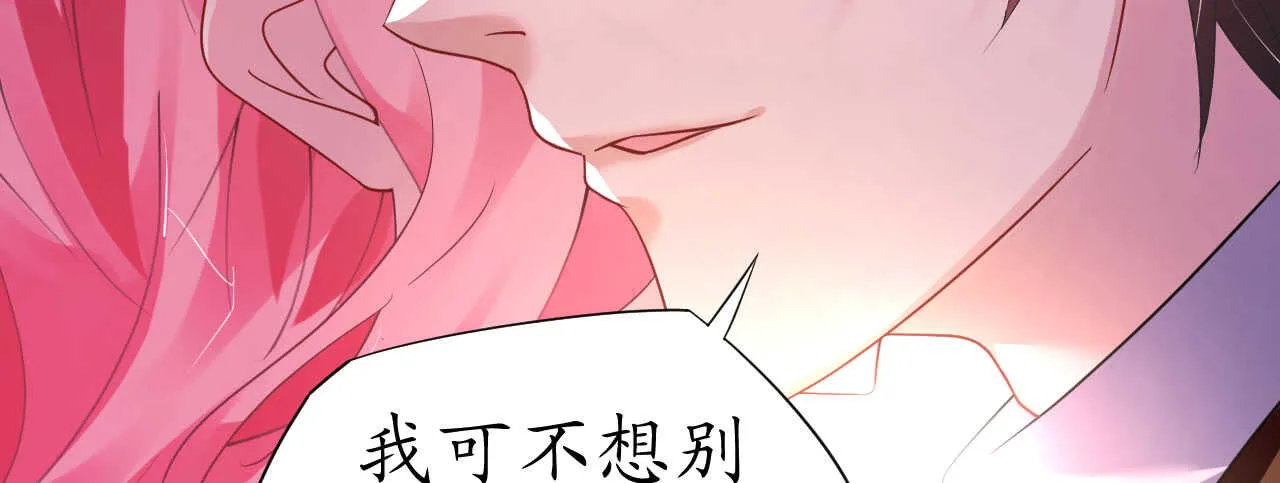 第37话 将计就计 第32页