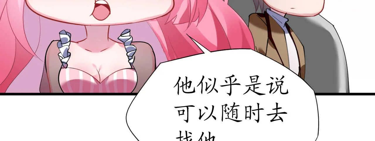 第37话 将计就计 第36页