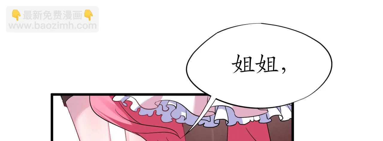 第37话 将计就计 第88页