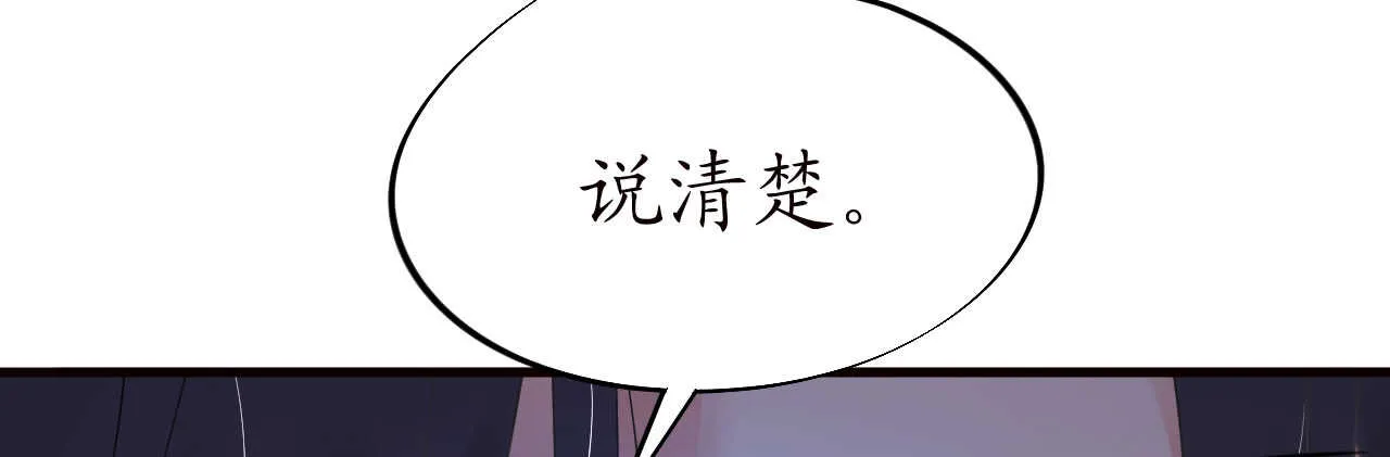 第40话 翻船的问题要求他 第33页