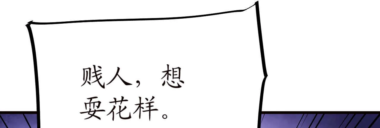 第40话 翻船的问题要求他 第40页