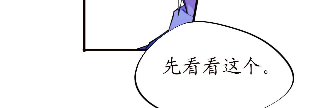 第40话 翻船的问题要求他 第50页