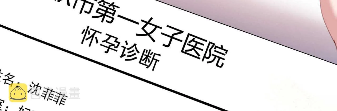 第40话 翻船的问题要求他 第63页