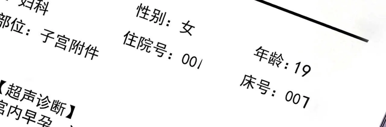 第40话 翻船的问题要求他 第64页