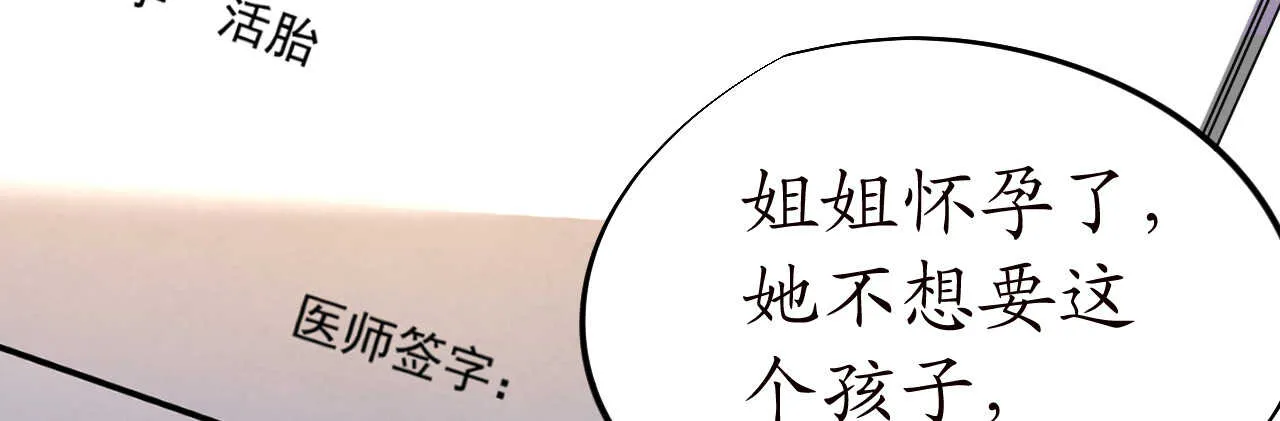 第40话 翻船的问题要求他 第65页