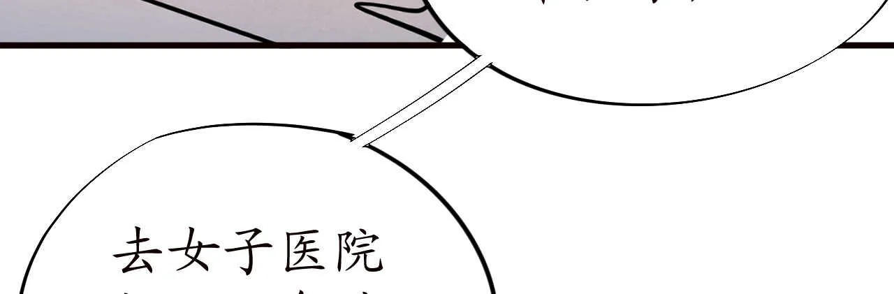 第40话 翻船的问题要求他 第66页