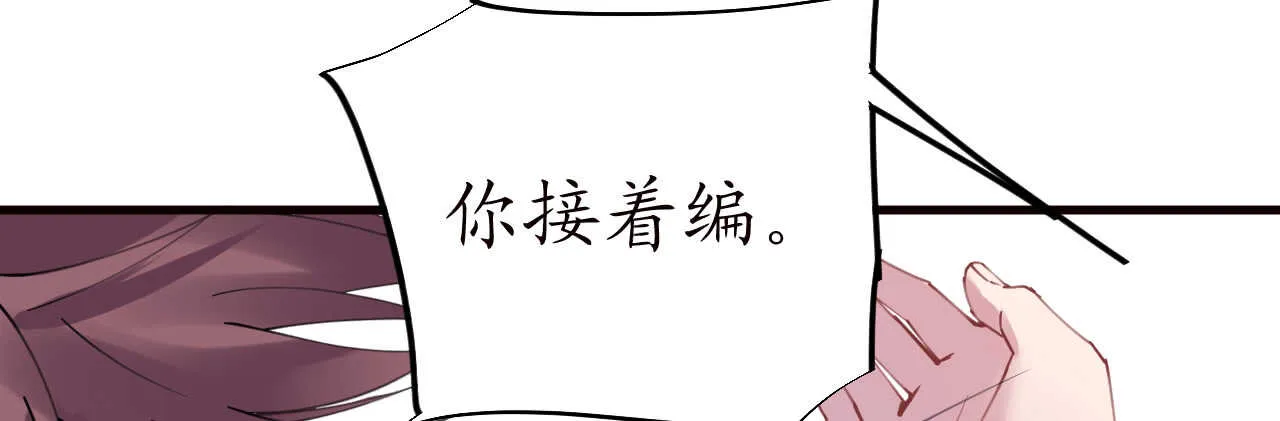 第40话 翻船的问题要求他 第70页