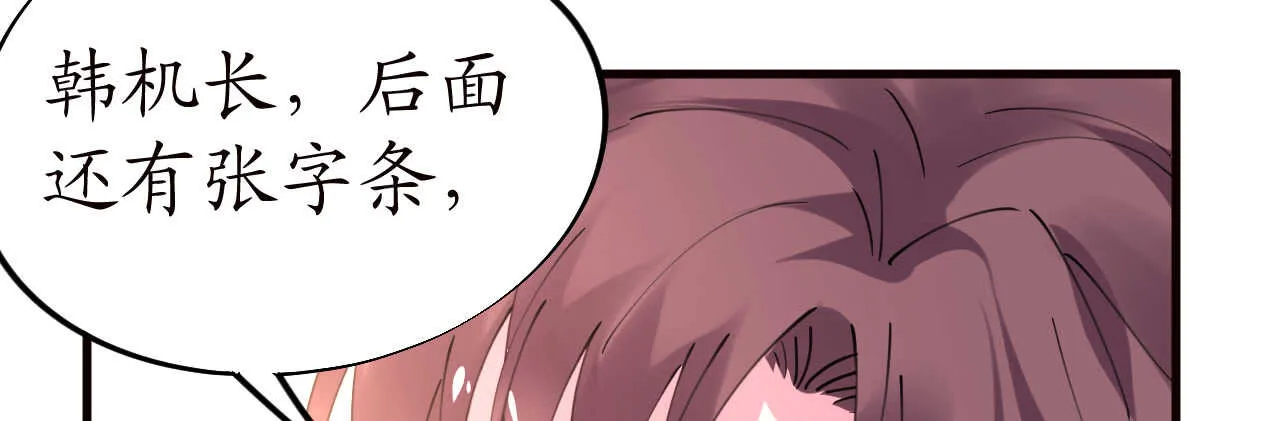 第40话 翻船的问题要求他 第74页