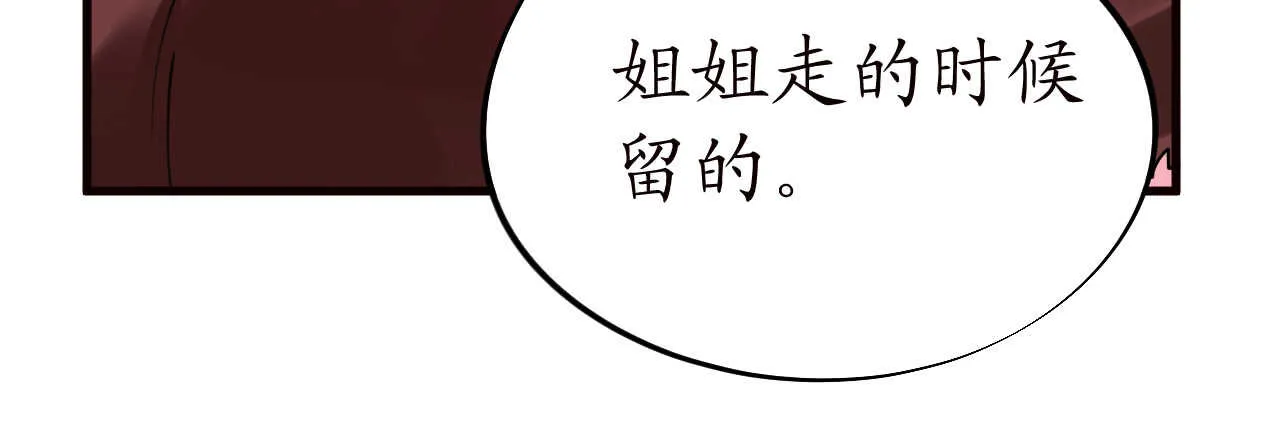 第40话 翻船的问题要求他 第77页