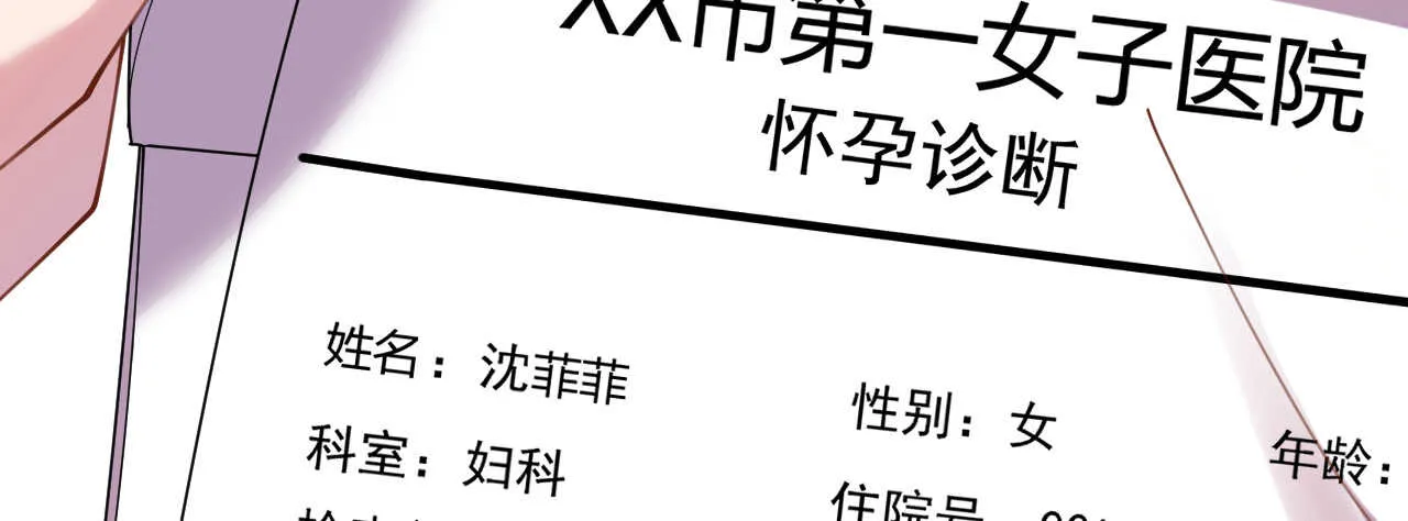 第40话 翻船的问题要求他 第80页