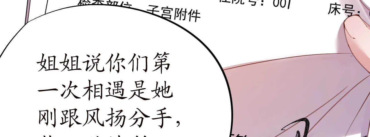 第40话 翻船的问题要求他 第81页