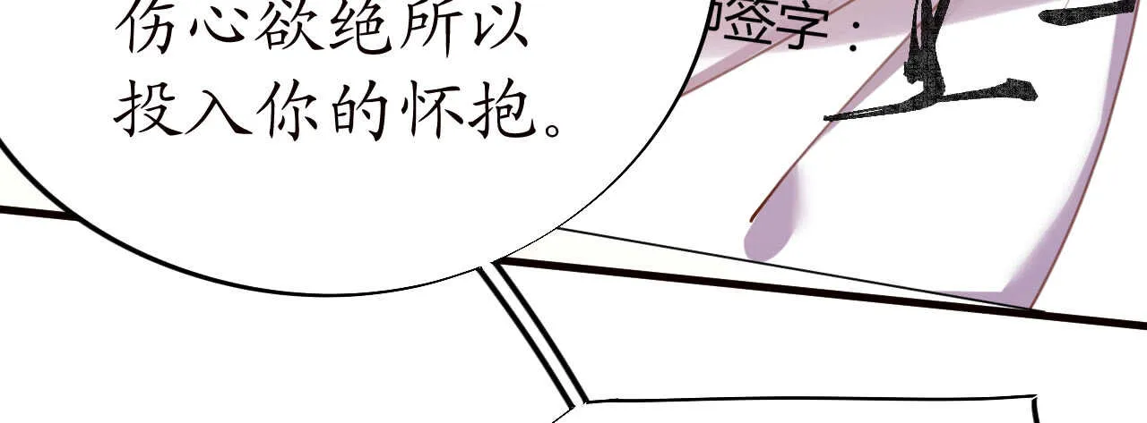 第40话 翻船的问题要求他 第82页