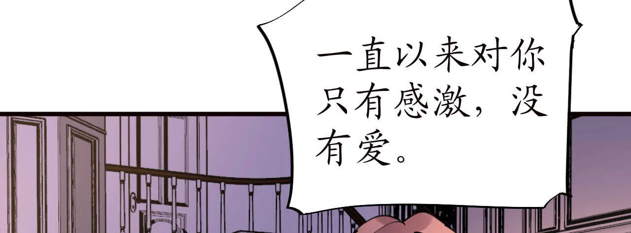 第40话 翻船的问题要求他 第83页