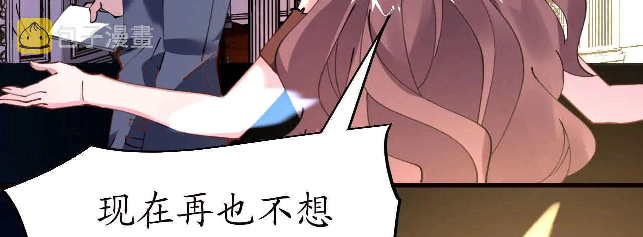 第40话 翻船的问题要求他 第85页