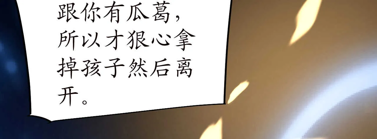 第40话 翻船的问题要求他 第86页