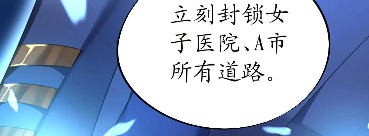 第40话 翻船的问题要求他 第95页