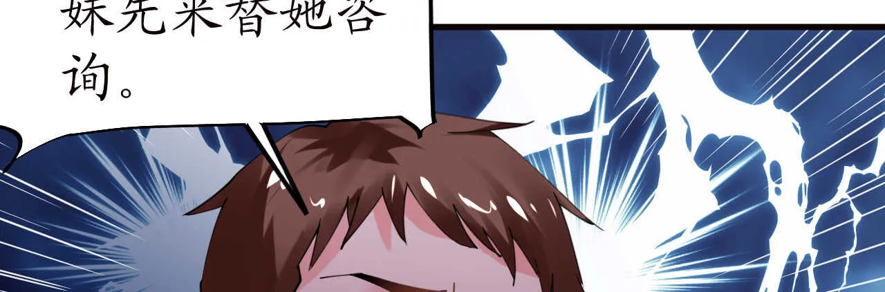 第40话 翻船的问题要求他 第125页