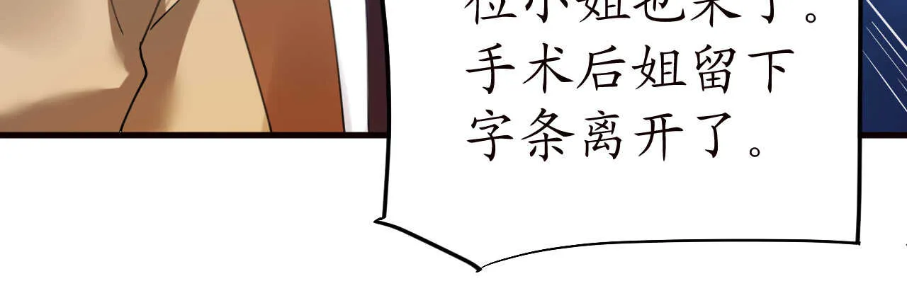 第40话 翻船的问题要求他 第128页