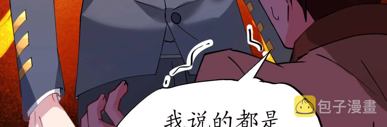 第40话 翻船的问题要求他 第132页