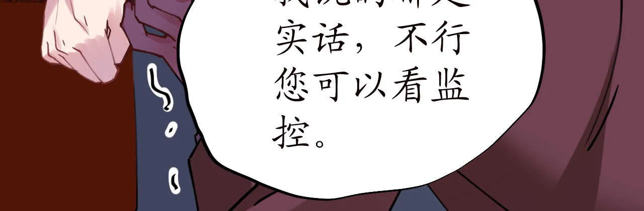 第40话 翻船的问题要求他 第133页