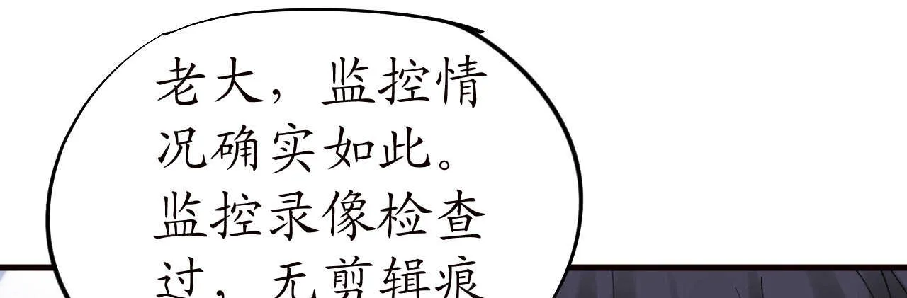第40话 翻船的问题要求他 第135页