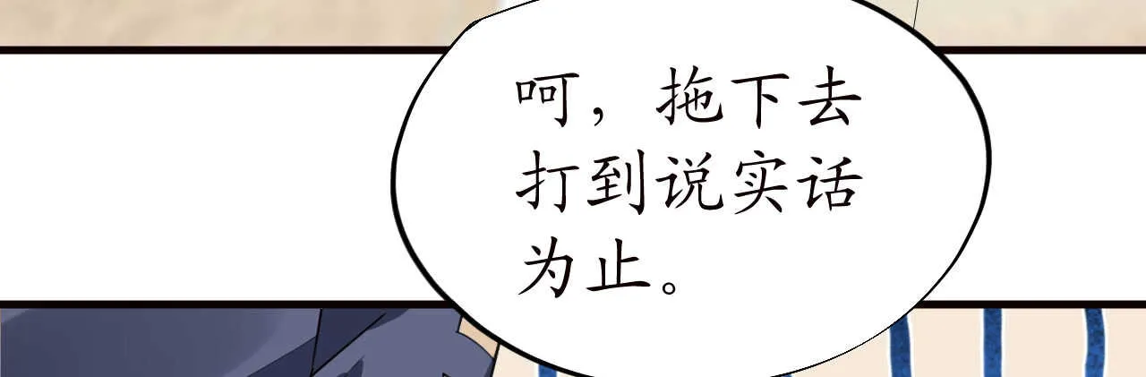第40话 翻船的问题要求他 第146页