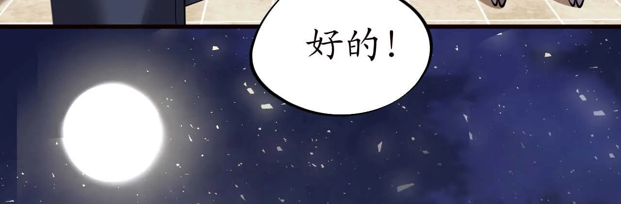 第40话 翻船的问题要求他 第149页
