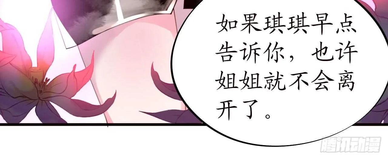 第40话 翻船的问题要求他 第172页