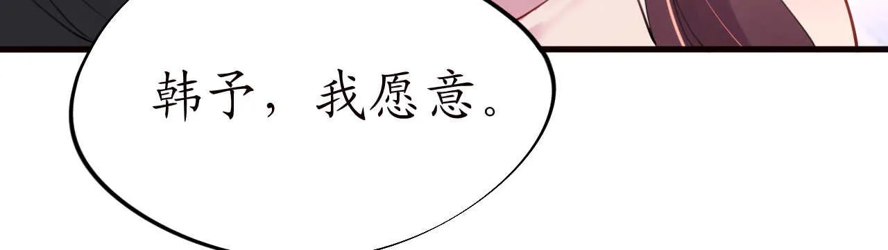 第40话 翻船的问题要求他 第190页