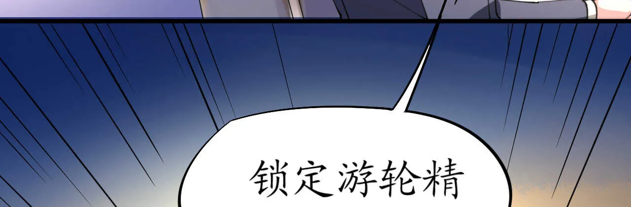 第42话 菲菲担心寒予再入险境 第138页