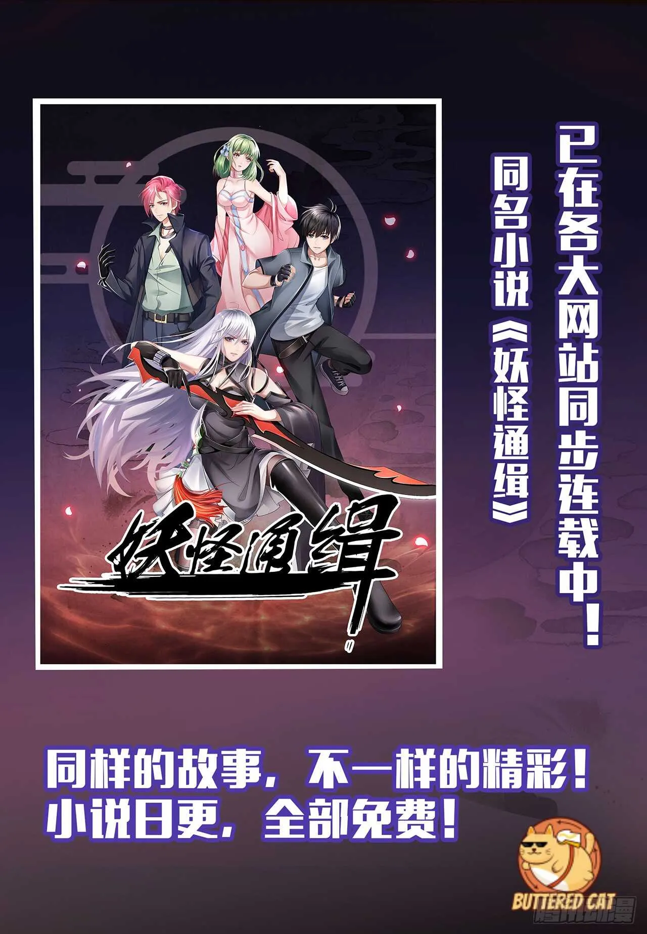 第45话 热气球上的浪漫情语 第192页