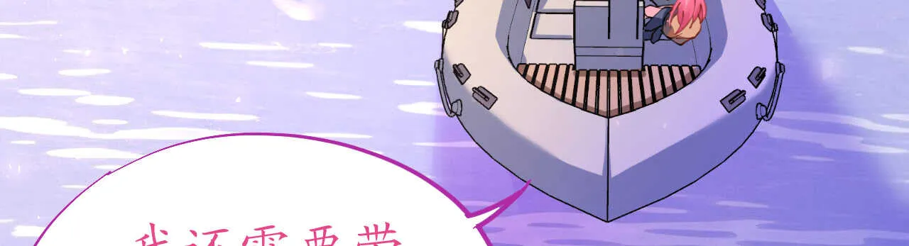 第46话 异域冒险遇故人 第68页
