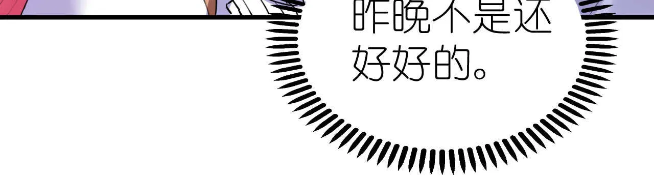 第46话 异域冒险遇故人 第139页