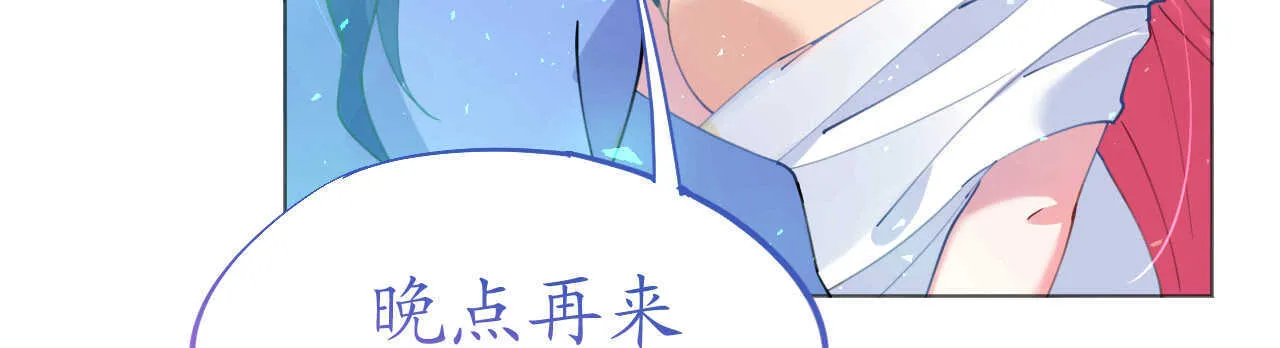 第53话 地宫冒险甜蜜守护 第110页