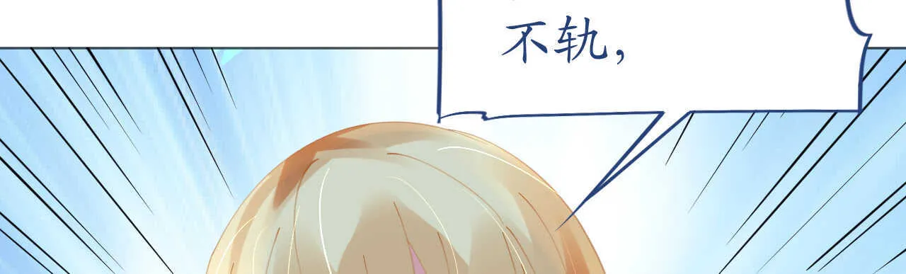 第53话 地宫冒险甜蜜守护 第186页