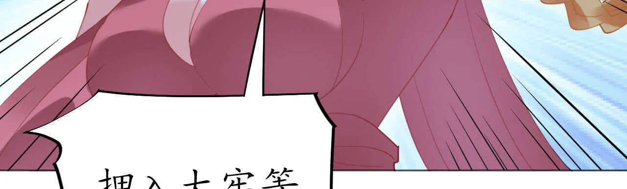 第53话 地宫冒险甜蜜守护 第189页