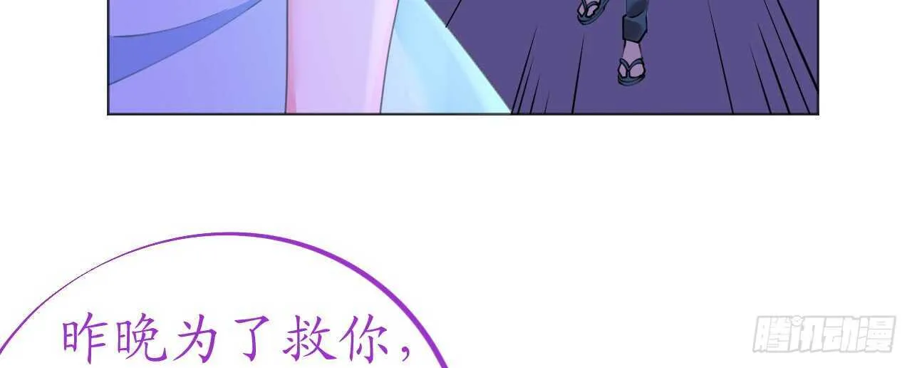 第55话 神秘地宫幻境险情 第101页