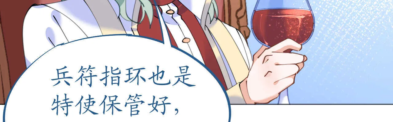 第56话 雨过天晴甜蜜相拥 第125页