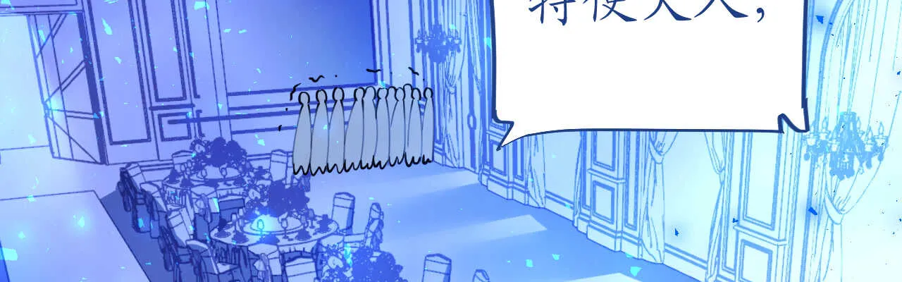 第57话 女王求亲引醋意 第83页